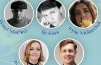 Українські письменники візьмуть участь у Міжнародному книжковому ярмарку у Варшаві