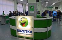 Бывшая компания Яресько стала совладельцем "Розетки"