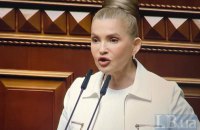 ​ВАКС зменшив заставу для Юлії Тимошенко в 125 разів - з 33 млн до 266 тисяч гривень