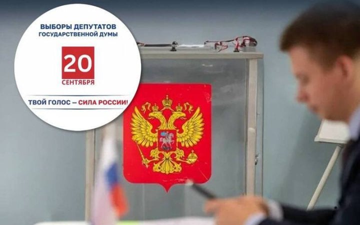 Росія планує масово фальсифікувати “вибори” на окупованих територіях України, – ЦПД