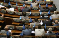 Сегодня Рада закроется на неопределенное время