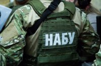 НАБУ і САП оприлюднили спільну заяву щодо справи про розголошення даних досудового розслідування