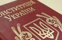 "Венецианская комиссия" одобрила Конституцию Ющенко