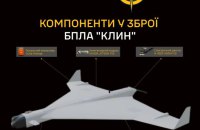 У ГУР розповіли про особливості російського БпЛА із ШІ «Клин»