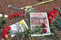 Хоккейный клуб "Локомотив" из Ярославля погиб на пике успеха 