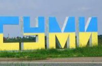 Росіяни атакували Суми безпілотниками: є пошкодження