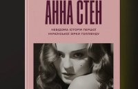 14 новинок, які будуть на Книжковому Арсеналі