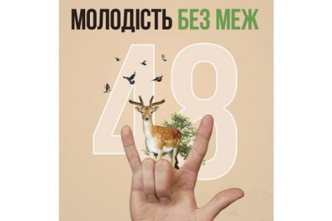 Лучший фильм кинофестиваля "Молодість" получит $10 000 от "Лото-Забава"