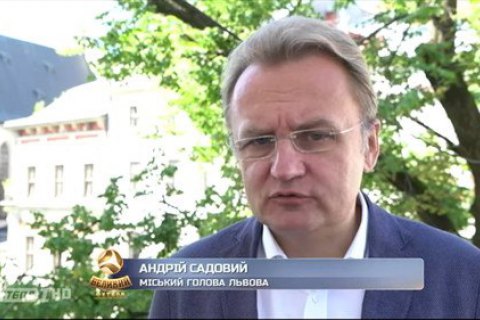Садовий назвав ситуацію з "Карпатами" "серйозним ляпасом львів'янам"