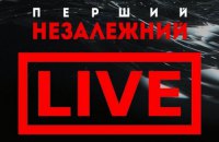Нацрада перевірить "Перший незалежний", щоб дізнатись власника