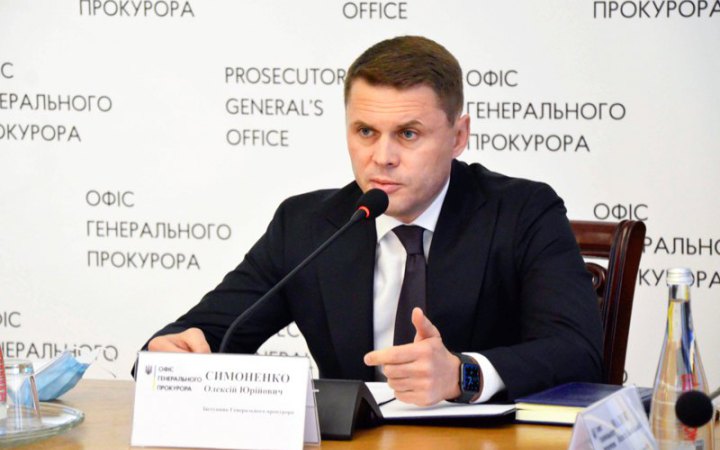 Генпрокурор звільнив з посади свого заступника Симоненка