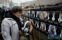 ​Річниця Революції Богом даної Гідності: На цьому будуймо і цього не забудьмо