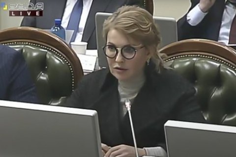 Тимошенко: людей обманули в платежках за газ