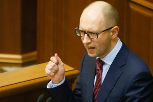 Рада закінчила роботу