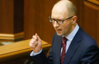 Рада завершила работу 