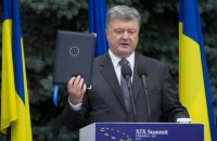 Порошенко пообещал сделать все, чтобы Украина не потеряла третий транш ЕС на €600 млн