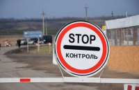 Украина решила закрыть границы на две недели