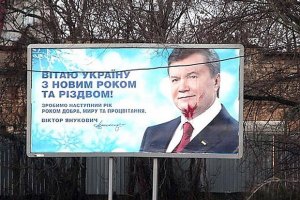 За порчу билборда Януковича задержали дедушку