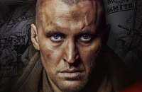 Фильм "Червоный" собрал около 1,5 млн грн за первый уик-энд проката