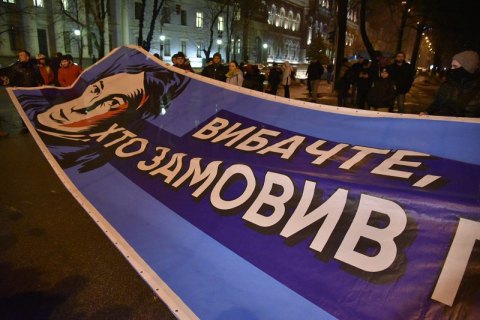 В США почтили память Екатерины Гандзюк