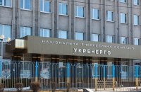 «Укренерго» може втратити сотні мільйонів. Чи справді уряд розсварився з кредиторами