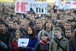 Две тысячи студентов КПИ идут маршем на Минобразования (ДОПОЛНЕНО)
