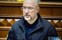 Шмигаль: Партнери виділили ще 100 млн євро на відновлення енергетики України 