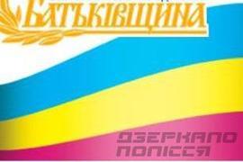 "Батькивщина" бойкотирует выборы на Львовщине