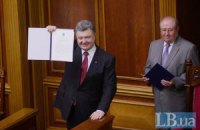 Рада и Европарламент ратифицировали Соглашение об ассоциации (обновлено)