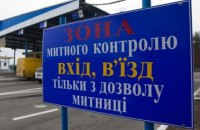 Підприємці стали витрачати на митниці менше часу, проте більше грошей (дослідження)