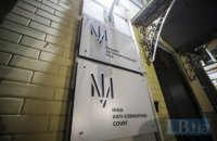 ВАКС арестовал с правом на залог в 2,8 млн подозреваемого в попытке подкупа главы Фонда госимущества