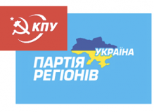 На Волині заборонили Партію регіонів і КПУ
