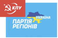 На Волыни запретили Партию регионов и КПУ