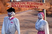 На Закарпатье начали отменять фестивали из-за событий в Мукачево