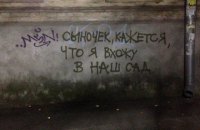 Сад расходящихся взглядов. Ответ на критику 2-й Биеннале молодого искусства