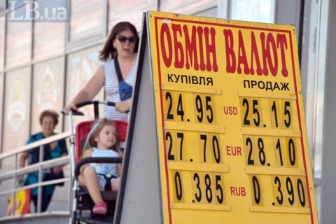 В Украине отменили обязанность расписываться при обмене валют  