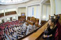 Депутаты сделали себе еще один выходной