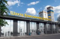 Україна втратить мільярди гривень через експропріацію підприємств на Донбасі, - ЗМІ