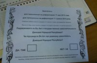 Жительница Краматорска получила 5 лет условно за помощь в проведении "референдума ДНР"