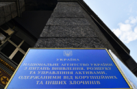 Арештовано корпоративні права на понад 80 млн грн товариств, підконтрольних Росії та Білорусі