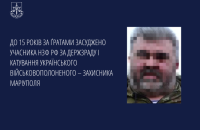 Перебіжчику, який катував захисника Маріуполя, присудили 15 років за ґратами