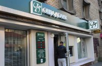 Французы готовы купить «Приват» и «Ощадбанк»