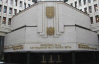Президиум крымского парламента просит Минюст и МВД запретить "Свободу"