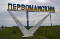 Як виконується закон про деколонізацію топонімії?