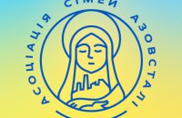 На вихідних 30-31 липня пройдуть міжнародні мітинги із засудженням дій РФ