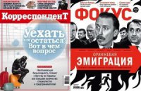 Как распознать эмигранта среди нытиков?