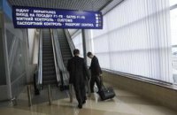 VIP-залы аэропортов для семей нардепов подешевели в 10 раз (документ)