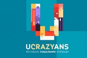 В Запорожье пройдет фестиваль социальных инициатив Ucrazyans