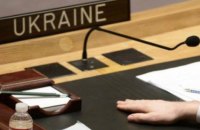 Україну обрали до складу Економічної і Соціальної Ради при ООН на 2019-2021 роки