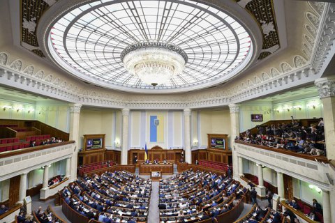 В Раде зарегистрирован депутатский законопроект об отмене неприкосновенности